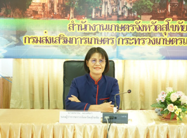 ร่วมประชุมเตรียมการแข่งขันกีฬาจังหวัดสุโขทัย “รุ่งอรุณเกมส์” พารามิเตอร์รูปภาพ 1